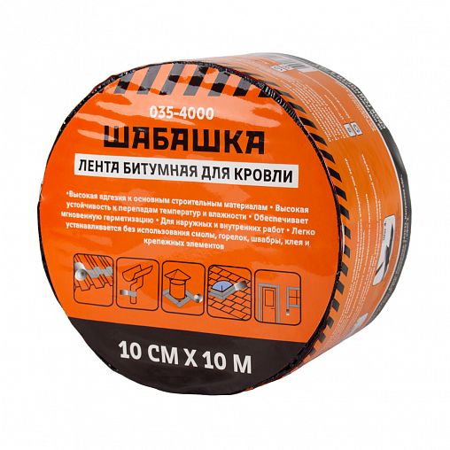 Лента кровельн.10смх10м Красная ШАБАШКА (035-4000)