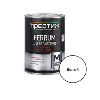 Эмаль д/радиаторов термостойкая белая 0,9л Престиж