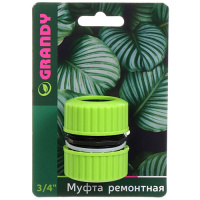 Муфта ремонт. д/шланга  3/4 JS-322 арт.241329