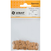 Заглушки д/шурупов 30шт (бук) ХВАТ 31733-2