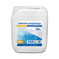 Перекись водорода д/бассейна 10л/60% PEROXID