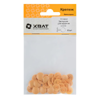 Заглушки д/шурупов 30шт (сосна) ХВАТ 31742-2