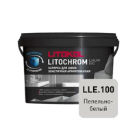 Затирка цементная пепельно-белый LLE.100 2кг LITOKOL LITOCHROM