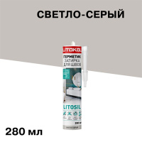 Герметик-затирка д/швов светло-серый 280мл LITOKOL