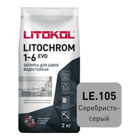 Затирка цементная серебристо-серый LE.105 2кг LITOKOL 1-6 EVO