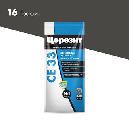 Затирка СЕ33 2кг Графит №16 CERESIT