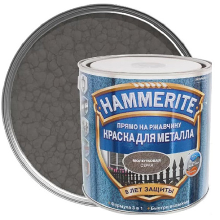 Краска молотковая серая 2л Hammerite RAL 7042