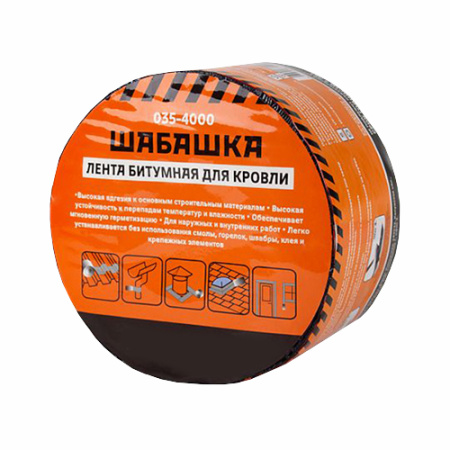 Лента кровельн.10смх3м Алюминий ШАБАШКА (035-4016)
