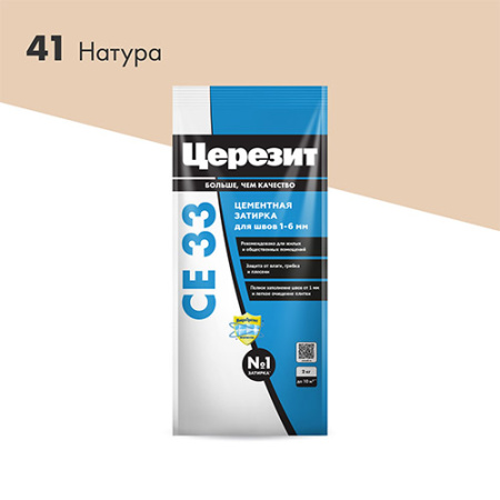 Затирка СЕ33 2кг Натура № 41св.-беж. CERESIT