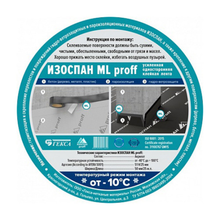 Изоспан скотч ML проф.
