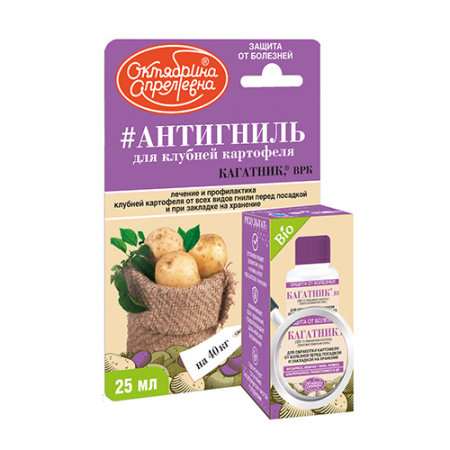 Антигниль д/клубней картофеля Октябрина Апрелевна 25мл