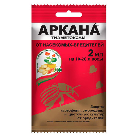 Аркана, от вредителей 2 мл Зеленая аптека Садовода 502411