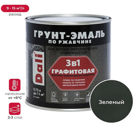 Грунт-Эмаль по ржавчине 3в1 графитовая зеленая 0,75л DALI