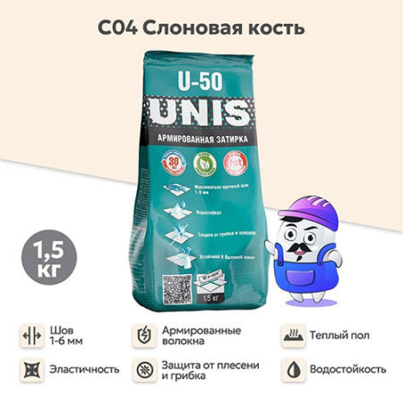 Затирка цементная 1,5кг сл.кость Юнис U-50 C04