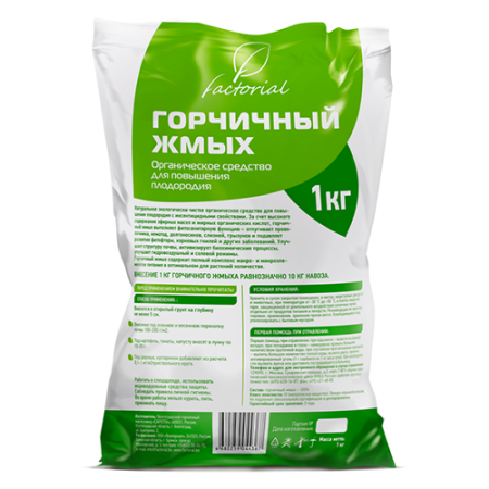Удобрение жмых горчичный 800гр. Факториал
