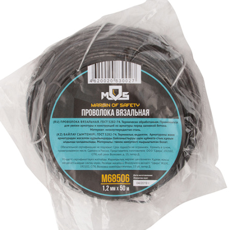 Проволока вязальная черная 1,2мм*50м MOS (арт.М68506)