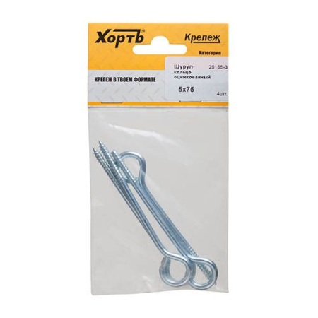 Шуруп-кольцо.оц. 5*75 (4шт)  Хват 25155-3