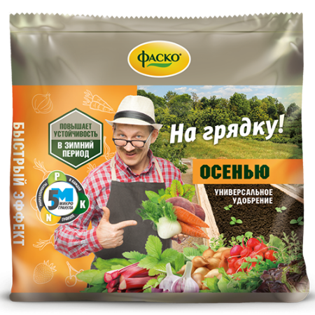 Удобрение осеннее На грядку 0,5кг Фаско