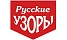 Русские узоры