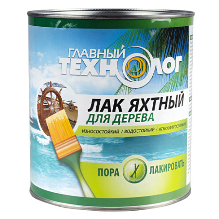 ЛАК яхтный глянцевый 2,7л Главный технолог