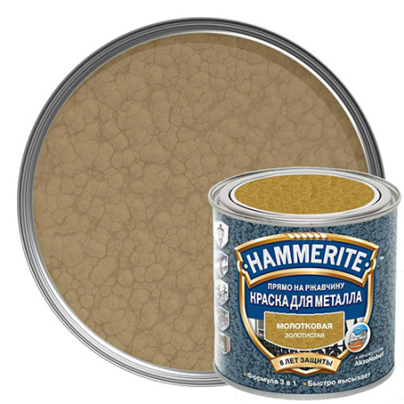 Краска молотковая золотистая  0,75л Hammerite