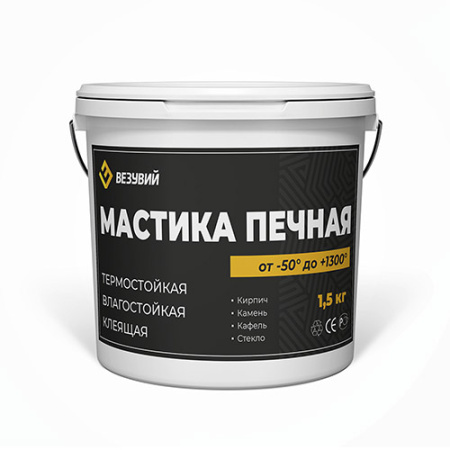 Мастика печная термостойкая Везувий 1,5кг