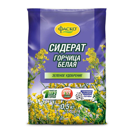 Сидерат Горчица белая 0,5кг Фаско